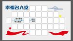 名人堂