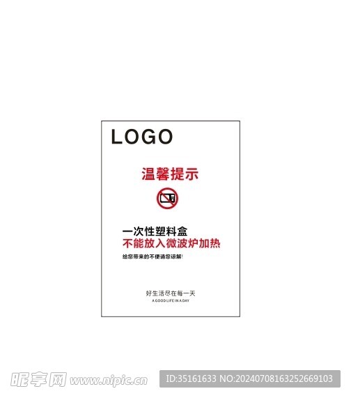 超市店教系列  温馨提示牌