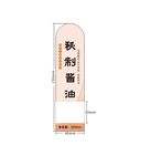 酱油标签设计