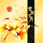 中国风鱼水