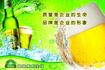 啤酒小麦果汁海报