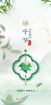 端午海报 