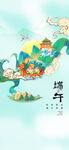 端午节素材