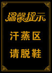 温馨提示