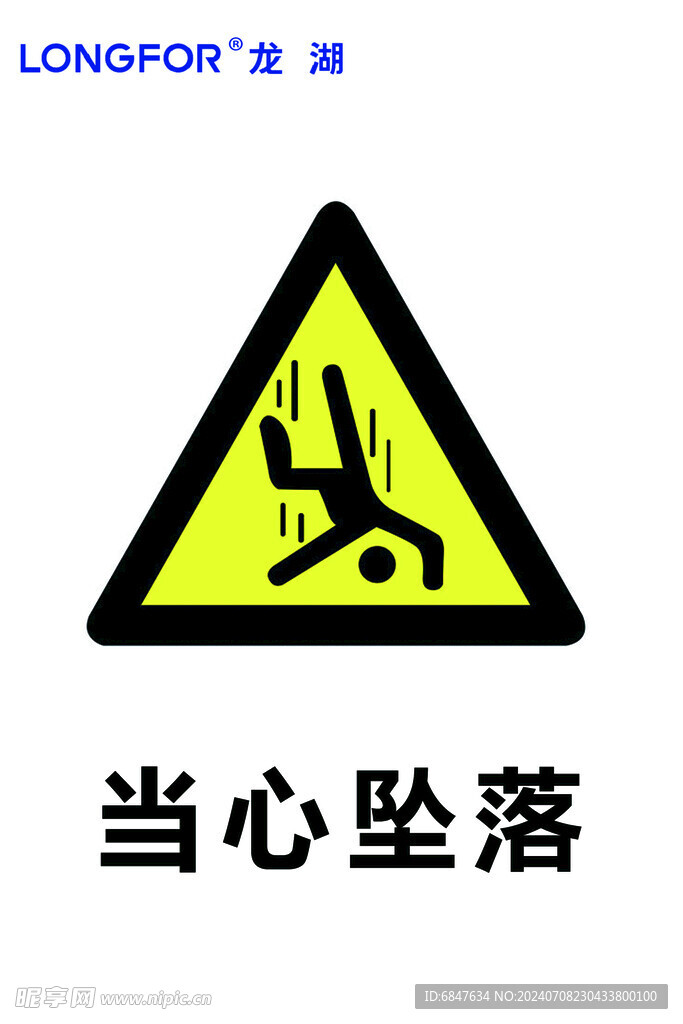 担心坠落