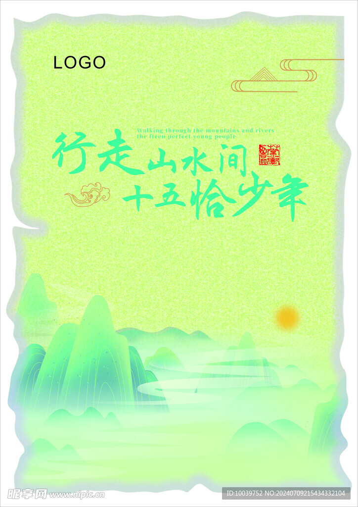 宣传海报