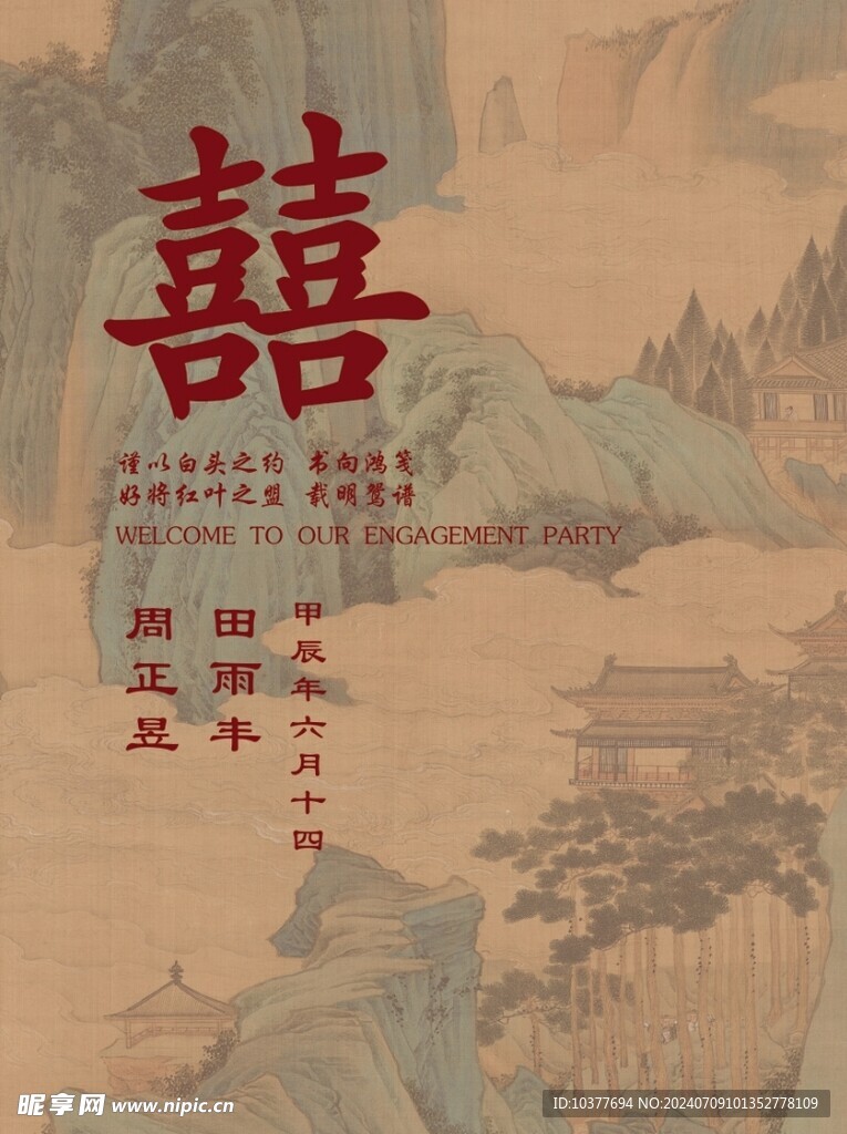 迎宾牌