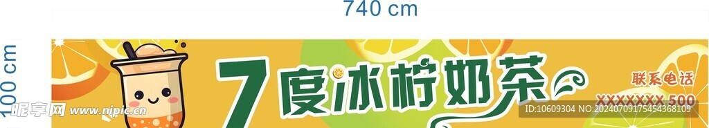 奶茶店招牌