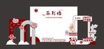 签到墙