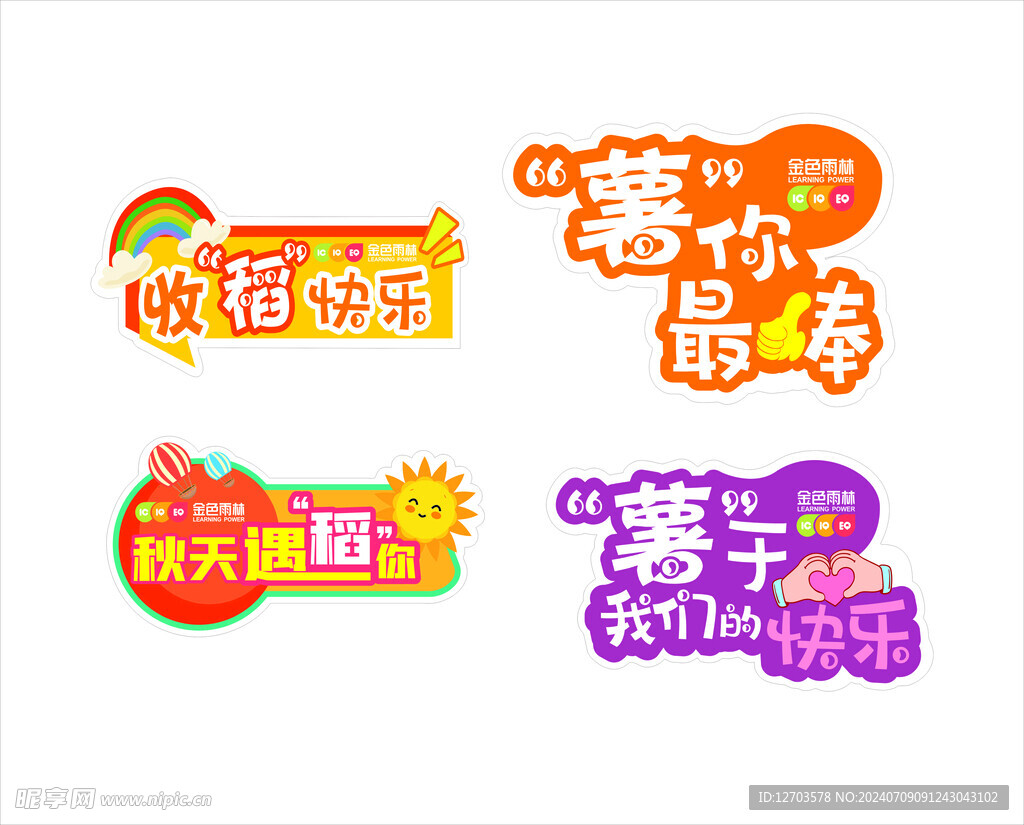 手牌