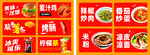 美食海报