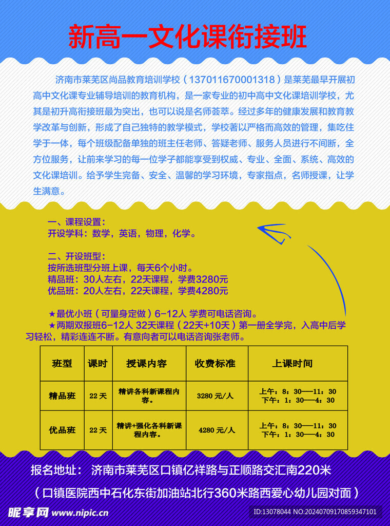 单页