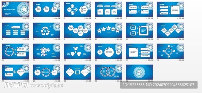 航天工作汇报模版