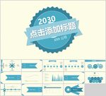 国外极简PPT模板