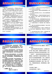 企业安全生产制度