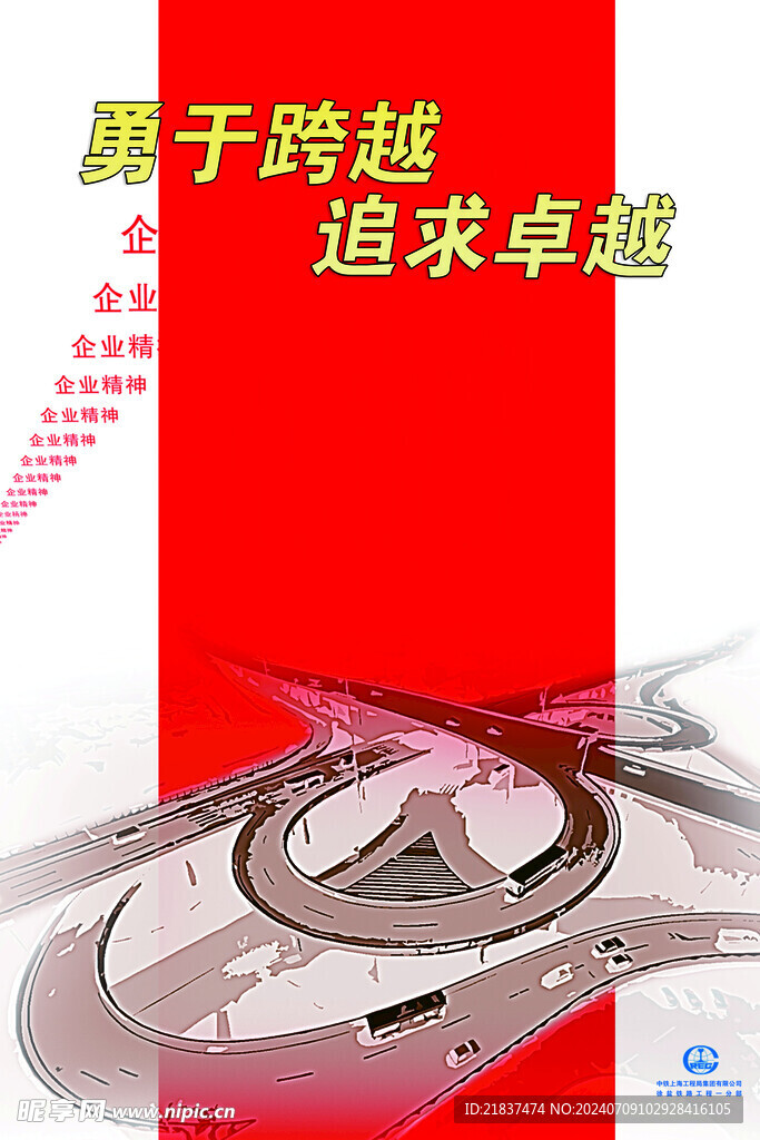 企业文化
