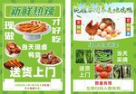 卤味传单