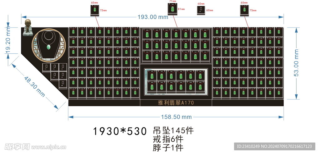 珠宝店陈列道具平面