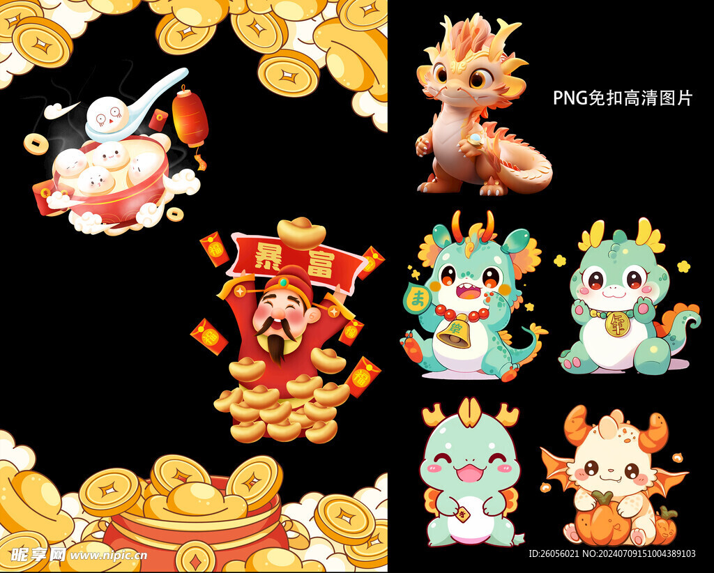 龙宝宝