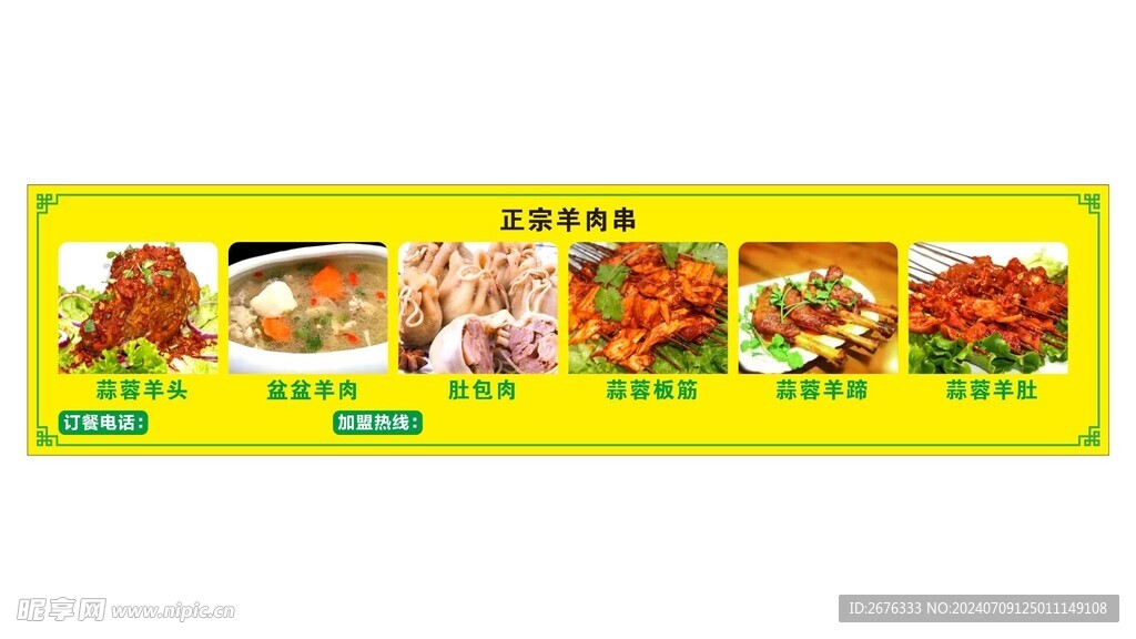 羊肉串灯箱