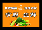 厨师 蔬菜