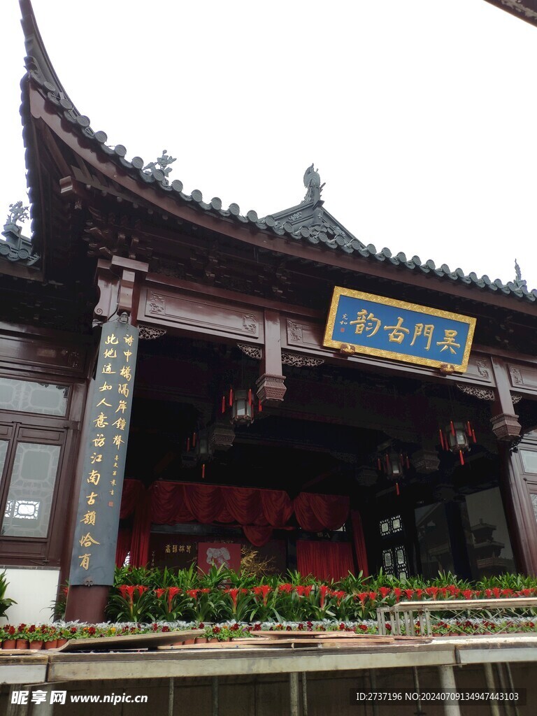 寒山寺