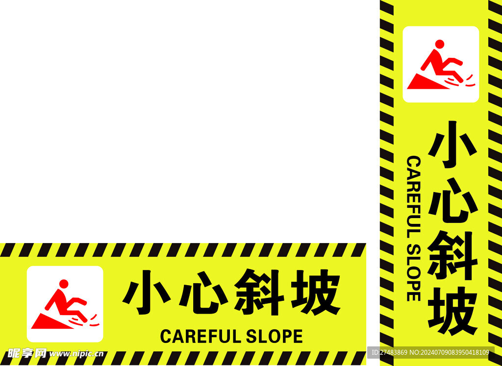 小心斜坡 安全提示
