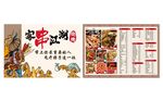 烧烤菜单