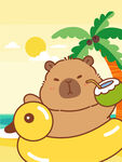 夏日卡皮巴拉