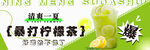 暴打柠檬茶