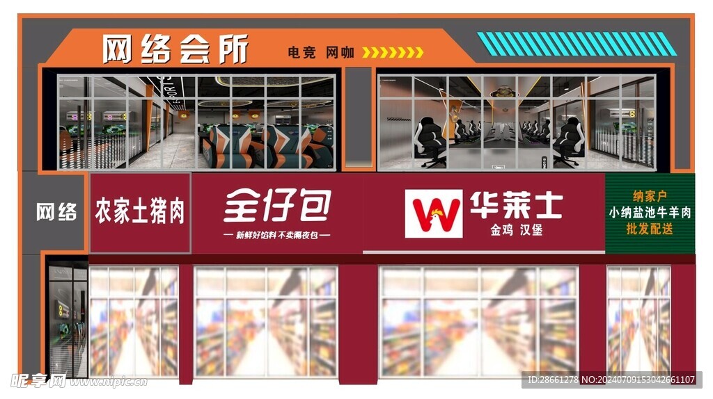 网吧  网络门头   