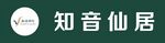 知音仙居