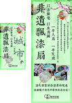 漆扇海报