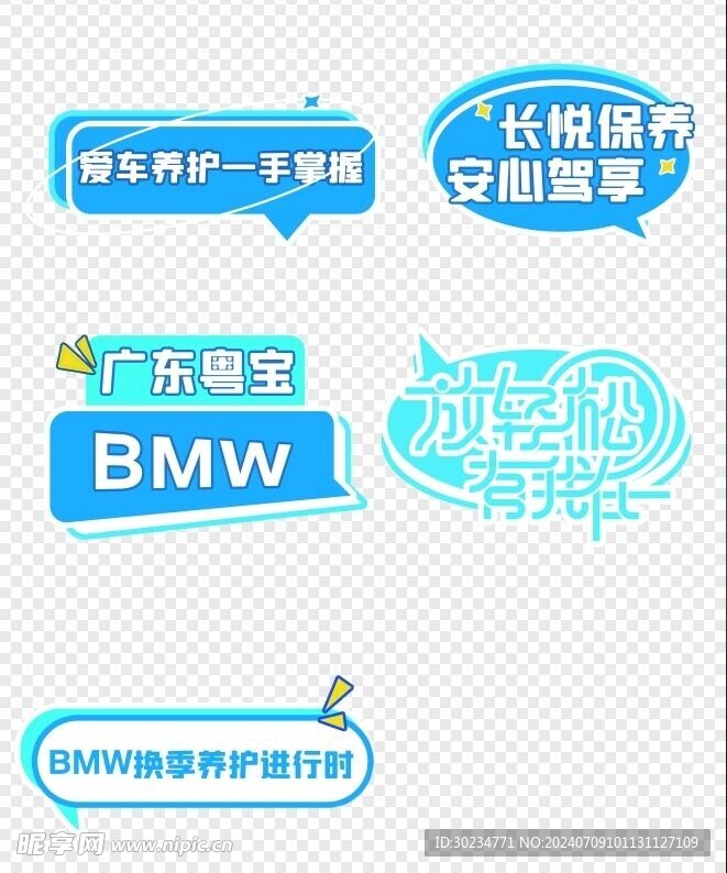 BMW宝马手举牌