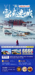 西藏旅游