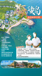 海陵岛