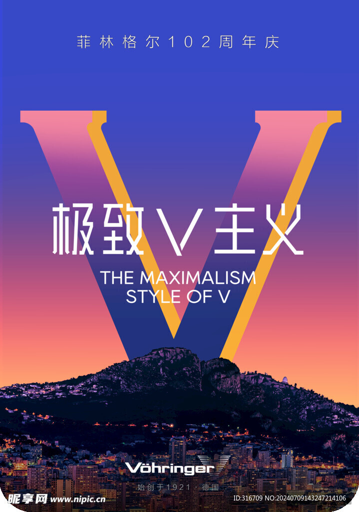 菲林格尔