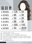 价目表 