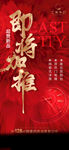 即将加推