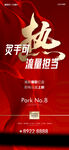 脱手可热