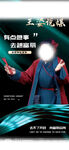 热点海报 王婆