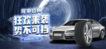 年中购车