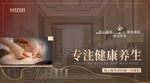 足浴养生