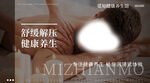 SPA会所