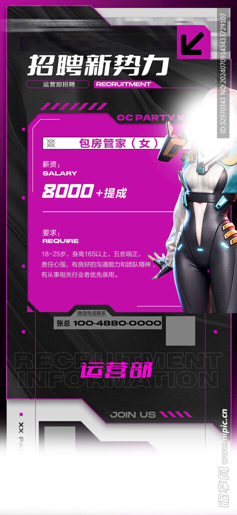 校园招聘