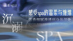 SPA体验卡