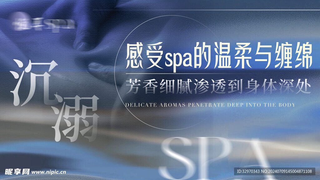 SPA体验卡