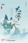 大寒