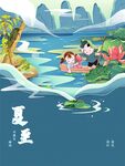 夏至