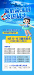 游泳培训